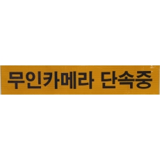고휘도반사 30