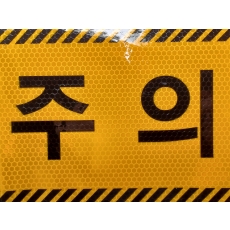 고휘도반사 26