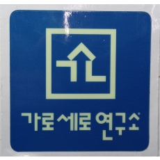 축광 06