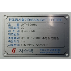 알루미늄 09