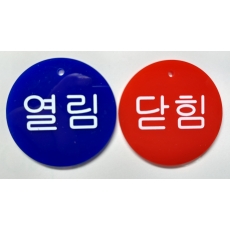 아크릴 03