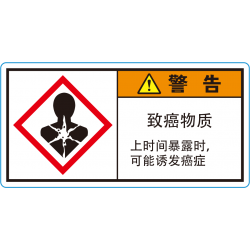 MSDS-03C