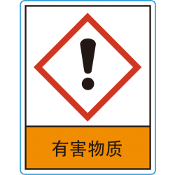 MSDS-11C