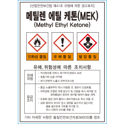 MSDS-17K